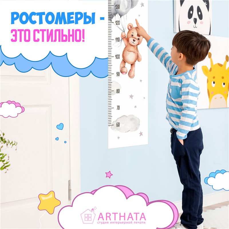 Подарок девочке в детскую наклейка миншка ростомер 28х127см