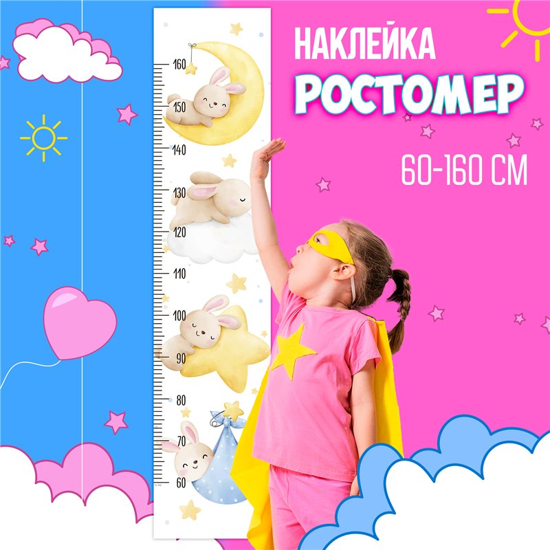 Наклейка на стену ростомер деткий с зайчиками 28х127см