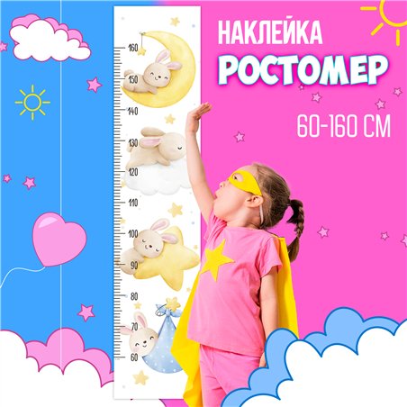 Наклейка на стену ростомер деткий с зайчиками 28х127см