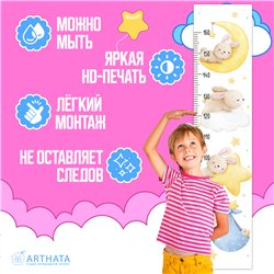 Наклейка на стену ростомер деткий с зайчиками 28х127см