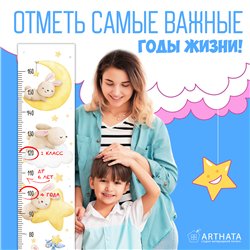 Наклейка на стену ростомер деткий с зайчиками 28х127см