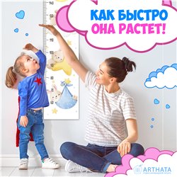 Наклейка на стену ростомер деткий с зайчиками 28х127см