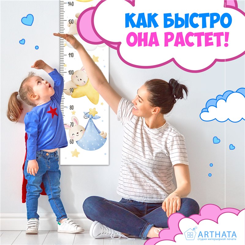 Наклейка на стену ростомер деткий с зайчиками 28х127см