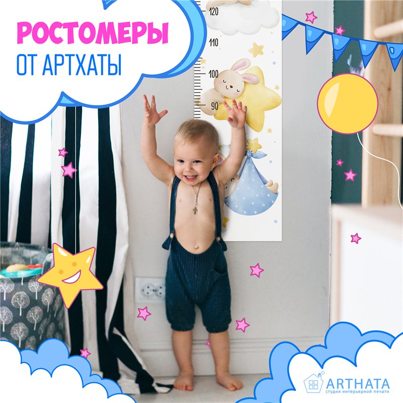 Наклейка на стену ростомер деткий с зайчиками 28х127см