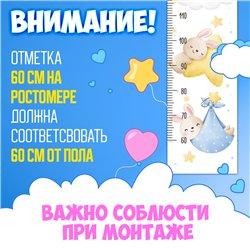 Наклейка на стену ростомер деткий с зайчиками 28х127см