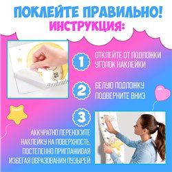 Наклейка на стену ростомер деткий с зайчиками 28х127см