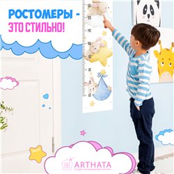 Наклейка на стену ростомер деткий с зайчиками 28х127см