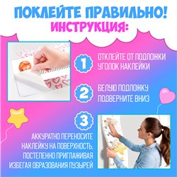 Подарок для мальчика наклейка ростомер космос 15х127см