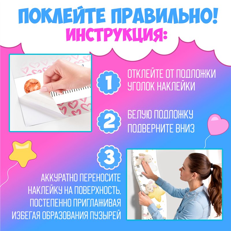 Подарок для мальчика наклейка ростомер космос 15х127см