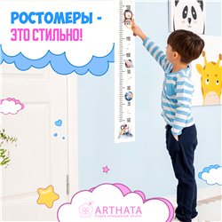 Подарок для мальчика наклейка ростомер космос 15х127см