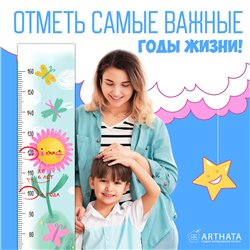 Навклейка ростомер в детскую для девочки цветок 28х127см