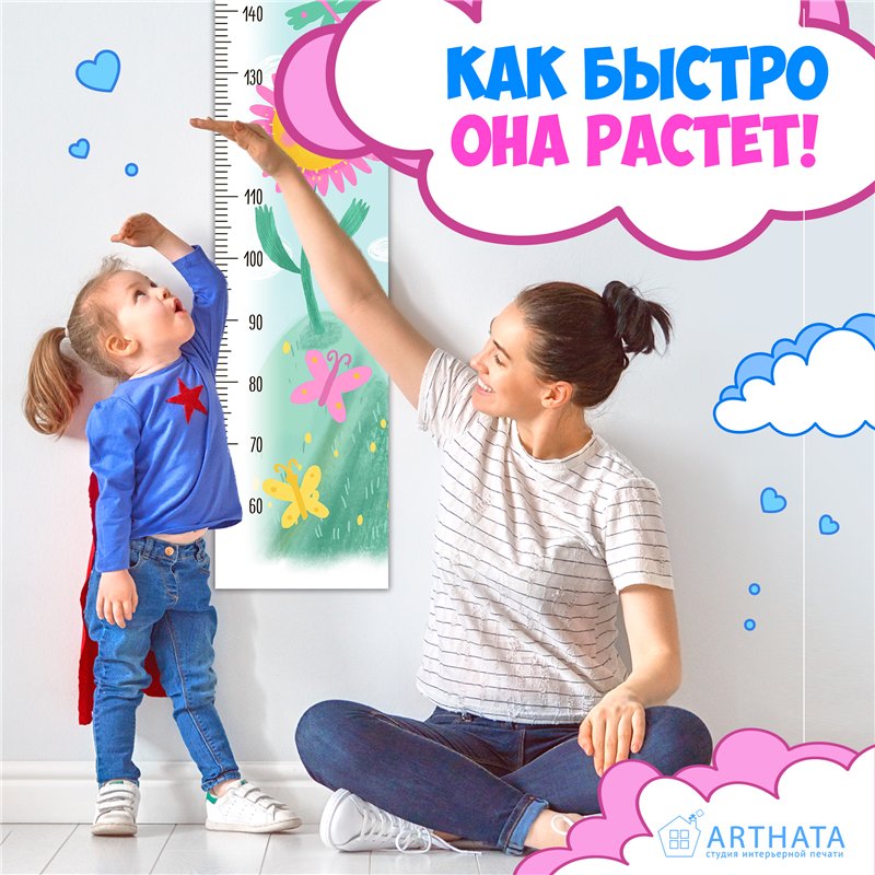 Навклейка ростомер в детскую для девочки цветок 28х127см