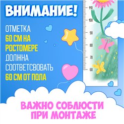 Навклейка ростомер в детскую для девочки цветок 28х127см