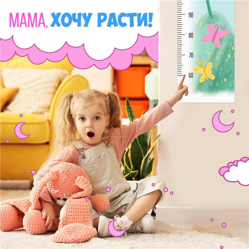 Навклейка ростомер в детскую для девочки цветок 28х127см