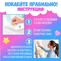 Навклейка ростомер в детскую для девочки цветок 28х127см
