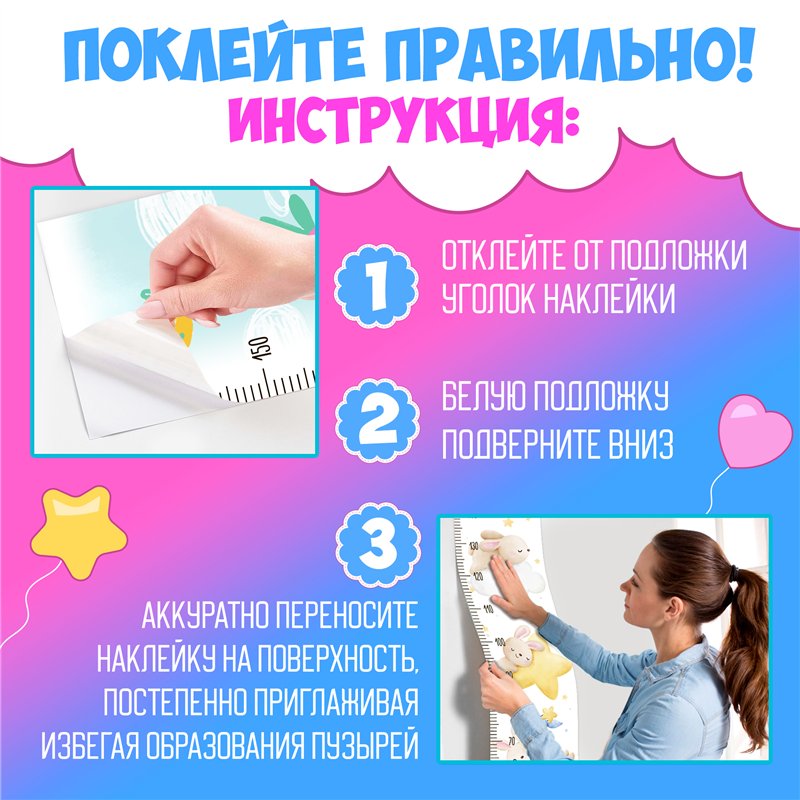Навклейка ростомер в детскую для девочки цветок 28х127см