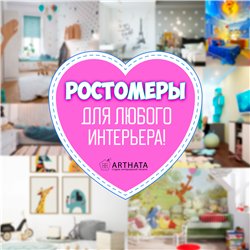 Навклейка ростомер в детскую для девочки цветок 28х127см