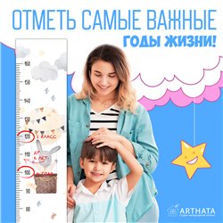 Наклейка в детскую ростомер с воздышным шаром 28х127см