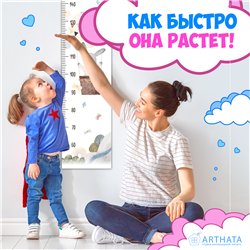 Наклейка в детскую ростомер с воздышным шаром 28х127см
