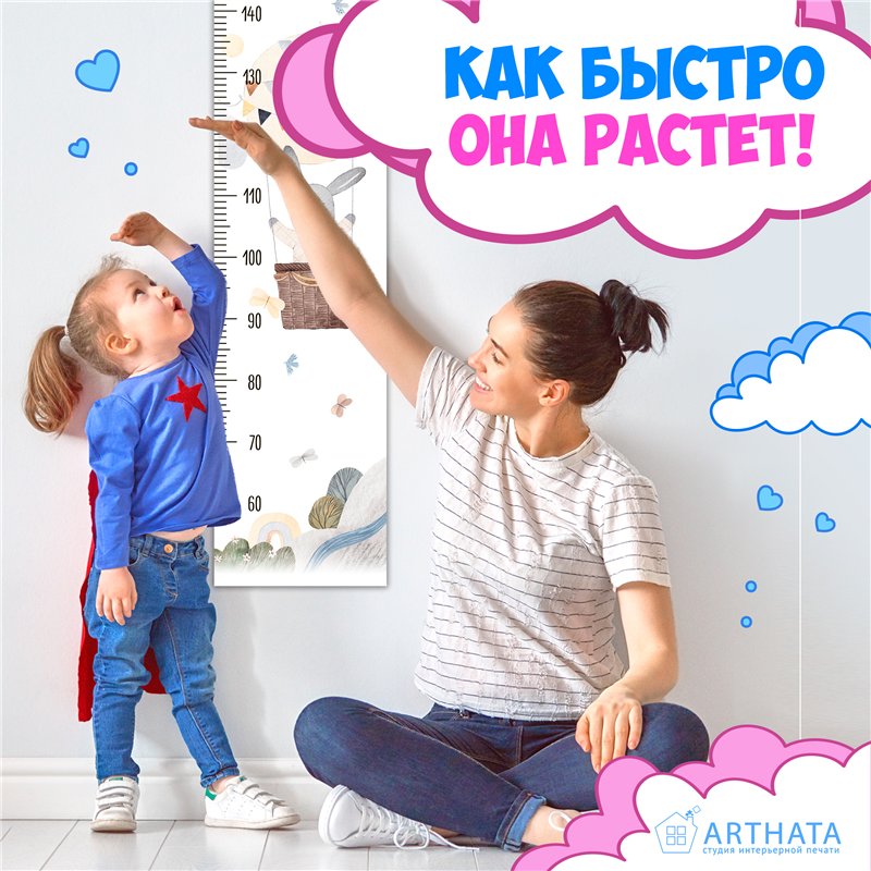 Наклейка в детскую ростомер с воздышным шаром 28х127см