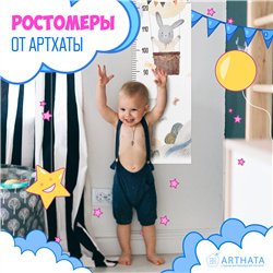 Наклейка в детскую ростомер с воздышным шаром 28х127см