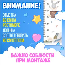 Наклейка в детскую ростомер с воздышным шаром 28х127см
