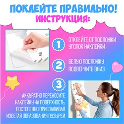 Наклейка в детскую ростомер с воздышным шаром 28х127см
