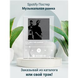 MiyaGi Я по уши в тебя влюблен - постер Spotify