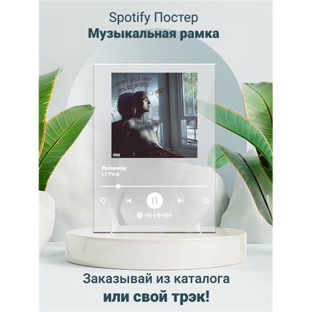 Lil Peep - Runaway - постер Spotify