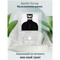 Miyagi feat. TumaniYO, KADI - Bismarck - постер Spotify