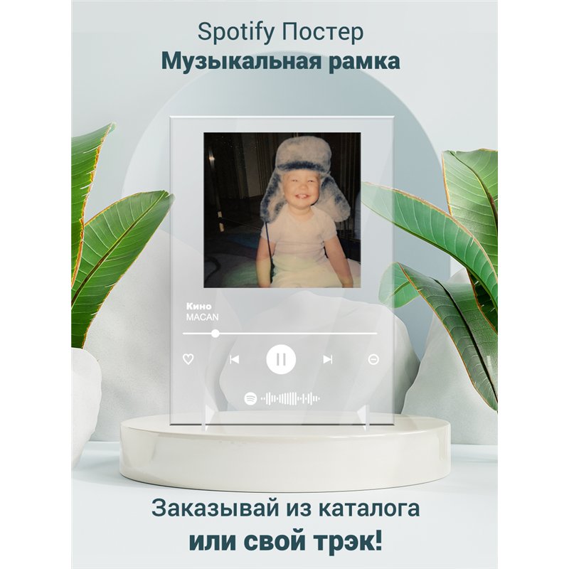 MACAN - Кино - постер Spotify