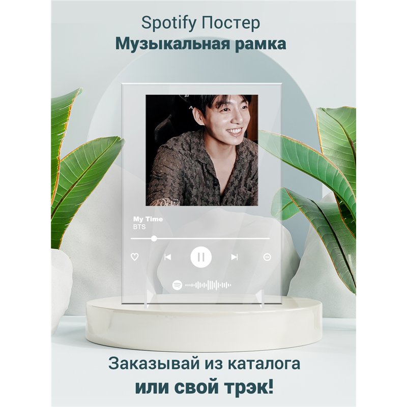 BTS My Time - постер Spotify