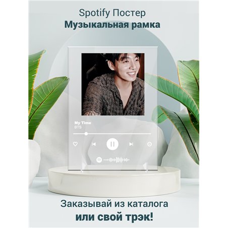 BTS My Time - постер Spotify