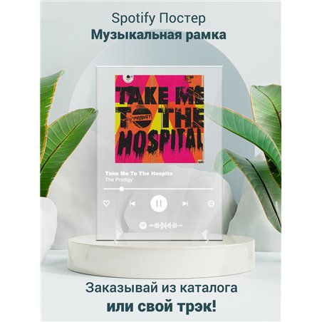 The Prodigy - Take Me To The Hospital - постер Spotify
