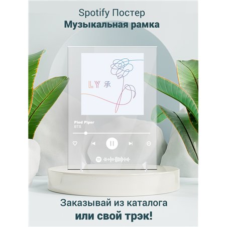 BTS - Pied Piper - постер Spotify