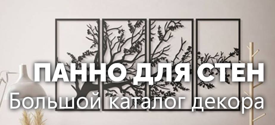 Баннеры