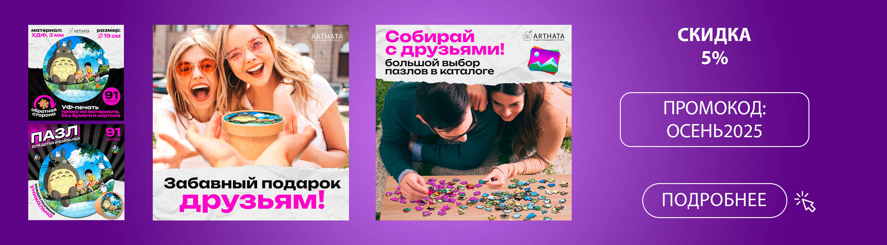 Слайдер