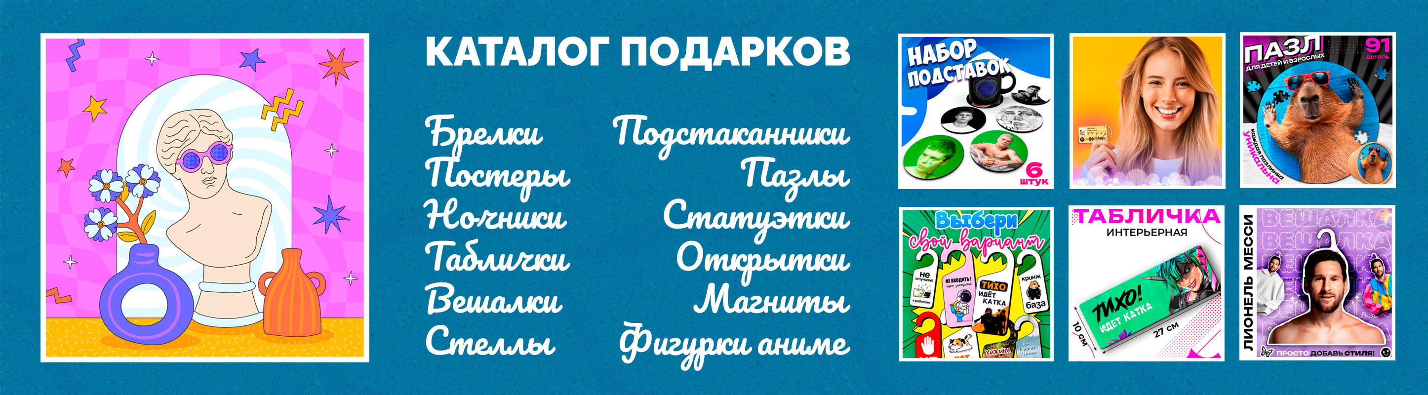 Слайдер